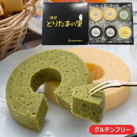 グルテンフリーバウムセット(GFG-300)【送料込み】
