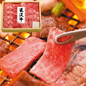 米沢牛バラ焼肉用 350g【送料込み】