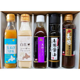 ドレッシングセット【送料込み】【お届け不可地域:沖縄・離島】