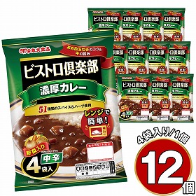 ビストロ倶楽部濃厚カレー 中辛 4パック×12個 丸大食品【送料込み】