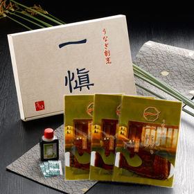 うなぎ割烹「一愼」特製蒲焼き 国産鰻使用 RUIC0553【送料込み】