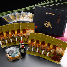 うなぎ割烹「一愼」特製蒲焼き・鰻のひつまぶしセット 国産鰻使用 RUIC-H55【送料込み】