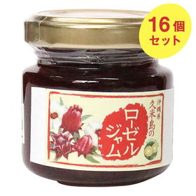 沖縄県久米島のローゼルジャム 50g×16個【送料込み】【レターパック便のため日時指定不可】