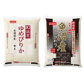 令和6年度産 お米代表！銘柄米2セット（計4kg/北海道産ゆめぴりか、魚沼産こしひかり）【送料込み】