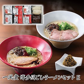 一風堂 博多絹ごし ラーメンセット E【送料込み】【お届け不可地域:沖縄・離島】_4979385069925