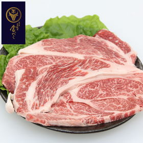 【お中元】兵庫 「じごろ七厘焼肉 金べこ」 三田和牛 ステーキ用 肩ロース180g×4【送料込み】