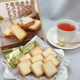 神戸塩バニララングドシャ 21個【送料込み】【お届け不可地域:北海道・沖縄・離島】【ひょうご・神戸オンライン物産展】