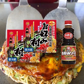 広島県特産品 冷蔵お好み焼き「お好み村」250g×2枚入り×2箱+ミツワ広島風激辛お好みソース【送料込み】