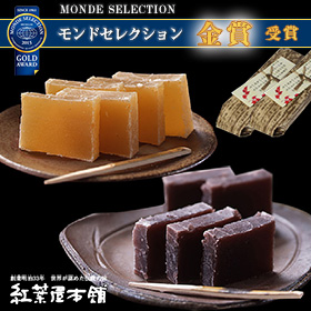 和歌山県 紅葉屋羊羹2本セット 【送料込み】【お届け不可地域:北海道・沖縄・離島】