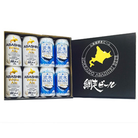 北海道名産品 網走ビール缶8本セット 【代引き不可】
