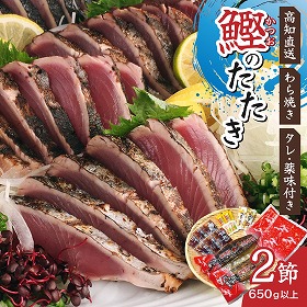黒潮鰹たたき（大） 高知 土佐 カツオ 鰹 わら焼き【送料込み】