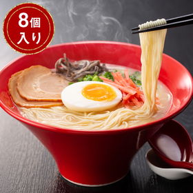 福岡 博多とんこつラーメン ×8【送料込み】