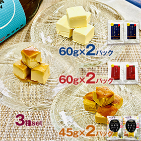酒かすクリームチーズ・たまり漬クリームチーズ・奈良漬クリームチーズ6個セット 【送料込み】【お届け不可地域:北海道・沖縄・離島】