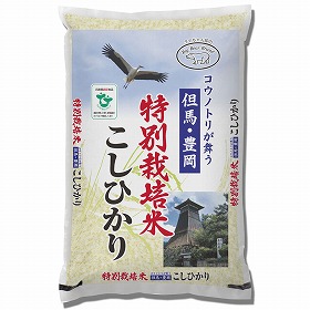 【一時停止】兵庫県豊岡産(特別栽培)コシヒカリ 10kg【送料込み】【お届け不可地域：北海道・沖縄・離島】
