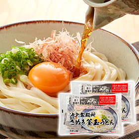 池上製麺所特製 釜玉うどん 6食【送料込み】【ゆうパケットでお届け】