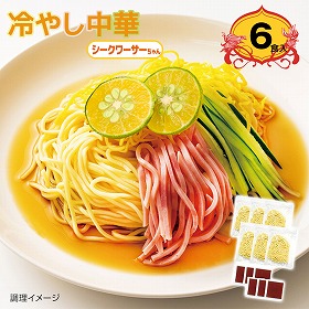 2種から選べる 冷やし中華 レモンちゃん シークワーサーちゃん 6食【送料込み】【ゆうパケットでお届け】