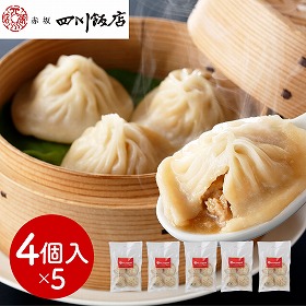東京 赤坂四川飯店 監修 小籠包5袋セット 中華惣菜 点心【送料込み】【二重包装不可】【お届け不可地域：離島】