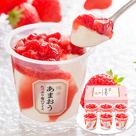 博多あまおう たっぷり苺のアイス(AH-TP6C)【送料込み】【二重包装不可】【お届け不可地域:離島】
