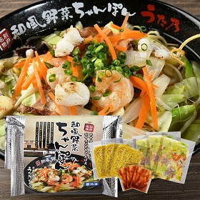 和風野菜チャンポン3食入り ご自宅用 麺 ちゃんぽん【送料込み】【お届け不可地域：北海道・沖縄・離島】
