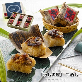 【父の日2025】いしの屋 牛めし 和風惣菜 丼 牛丼【送料込み】【二重包装不可】【お届け不可地域：離島】【お届け日時指定不可】
