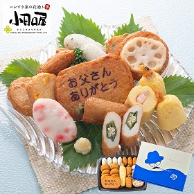 【父の日2025】鹿児島 小田口屋 お父さん想いのさつま揚げ10種22個 練り物 詰合せ【送料込み】【二重包装不可】【お届け不可地域：離島】【お届け日時指定不可】