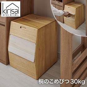 kirisai 桐のこめ櫃30kg OSPO-30 保存容器 米びつ【送料込み】【二重包装不可】【お届け不可地域：沖縄・離島】【お届け日時指定不可】
