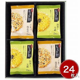 ちぼりチボン もえぎ野24枚入 4188-040 スイーツ 洋菓子 焼菓子 クッキー【送料込み】【お届け不可地域：北海道・沖縄・離島】