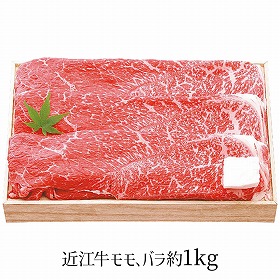千成亭 近江牛 すき焼き 約1kg SEN-114 4267-074 牛肉 モモ バラ【送料込み】【お届け不可地域：北海道・沖縄・離島】