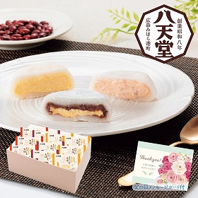 【父の日2025】「八天堂」とろけるくりーむ大福 和菓子 クリーム大福 スイーツ【送料込み】【二重包装不可】【お届け不可地域：離島】【お届け日時指定不可】_91011