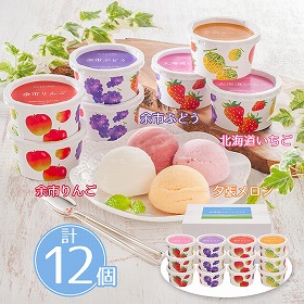 北海道フルーツアイスバラエティ AH-IB4 スイーツ アイスクリーム【送料込み】【二重包装不可】【お届け不可地域:離島】
