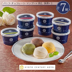 京都センチュリーホテル アイスクリームギフト 計7個 AH-CR スイーツ アイス【送料込み】【二重包装不可】【お届け不可地域:離島】
