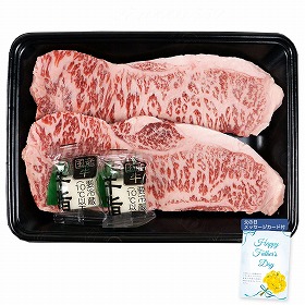 【父の日2025】 黒毛和牛 知床牛ステーキ 410002 4996-372 牛肉 サーロイン【送料込み】【二重包装不可】【お届け不可地域：北海道・沖縄・離島】【お届け日時指定不可】