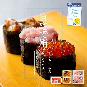 【父の日2025】北海道産いくら・うにほたて・まぐろたたき 詰合せ 5401-40 4997-184【送料込み】【二重包装不可】【お届け不可地域：北海道・沖縄・離島】【お届け日時指定不可】