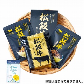 【父の日2025】ご当地シリーズ 松阪牛セット 5195-30 4997-285 その他肉【送料込み】【二重包装不可】【お届け不可地域:北海道・沖縄・離島】【お届け日時指定不可】