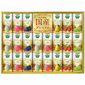 3%OFF【お中元2025】カゴメ 野菜生活100 国産プレミアムギフト(紙容器) YP-50S 4766-058 野菜飲料【送料込み】【二重包装不可】【お届け不可地域:北海道・沖縄・離島】