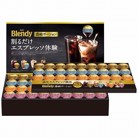 【お中元2025】AGF ブレンディポーションアソートギフト PA-50 4768-115 コーヒー【送料込み】【二重包装不可】【お届け不可地域:北海道・沖縄・離島】