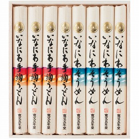 【お中元2025】寛文五年堂 いなにわ手綯うどん・いなにわそうめん詰合せ DWー30 麺 うどん【送料込み】【二重包装不可】【お届け不可地域:離島】_588