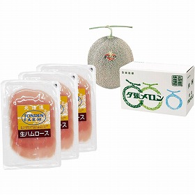 【お中元2025】夕張メロンと トンデンファーム 生ハム Q14-3Y フルーツ 果物 詰合せ【送料込み】【二重包装不可】【お届け不可地域：離島】【お届け日時指定不可】_626