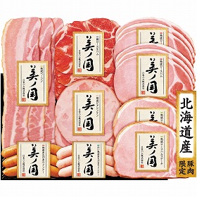 【お中元2025】日本ハム 北海道 プレミアム 美ノ国 UKH-58 ハムギフト【送料込み】【二重包装不可】【お届け不可地域：離島】_907