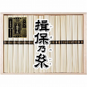 【お中元2025】手延素麺 揖保乃糸 特級品 BTW-30C 麺 そうめん【送料込み】【二重包装不可】【お届け不可地域：離島】_947