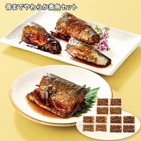 【お歳暮2025】骨までやわらか煮魚セット 和風惣菜【送料込み】【お届け不可地域:離島】_620