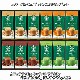 【お歳暮2025】スターバックス プレミアムミックスギフト (抹茶ラテ24g×各6) コーヒー【送料込み】【お届け不可地域：離島】_800