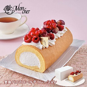 【お歳暮2025】パティスリー モンシェール 堂島バニラロールデコレーション スイーツ 洋菓子【送料込み】【お届け不可地域:離島】_816
