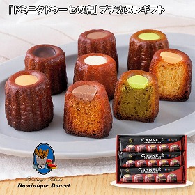 【お歳暮2025】ドミニクドゥーセの店 プチカヌレギフト 各3個 スイーツ 洋菓子【送料込み】【お届け不可地域：離島】_881