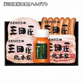 【お歳暮2025】三田屋総本家 ハムギフト 4種 ドレッシング×1 ハムギフト【送料込み】【お届け不可地域：離島】_956