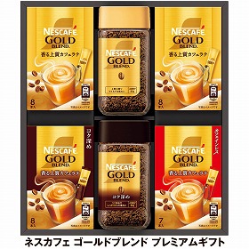 【お歳暮2025】ネスカフェ ゴールドブレンド プレミアムギフト コーヒー【送料込み】【お届け不可地域:離島】_986