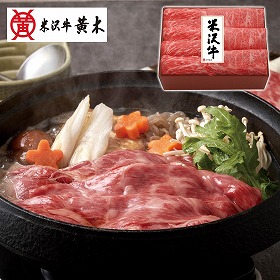 米沢牛黄木 米沢牛すき焼き用 牛肉【送料込み】【お届け不可地域：離島】【12月30日お届け】【時間指定不可】_75527