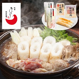 【お歳暮2025】秋田あじしょう 比内地鶏きりたんぽ鍋 鍋セット【送料込み】【二重包装不可】【お届け不可地域：離島】