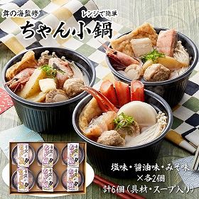 【お歳暮2025】舞の海 レンジで簡単 舞の海監修ちゃん小鍋 SC-244 9838-044 惣菜 簡単調理【送料込み】【二重包装不可】【お届け不可地域:北海道・沖縄・離島】
