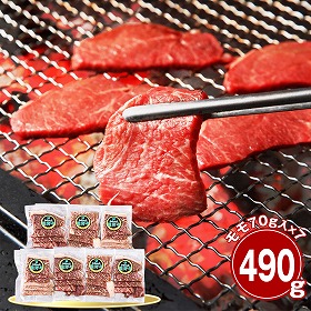 和歌山 熊野牛 モモ490g 焼肉用 牛肉 国産牛【送料込み】【二重包装不可】【お届け不可地域：離島】